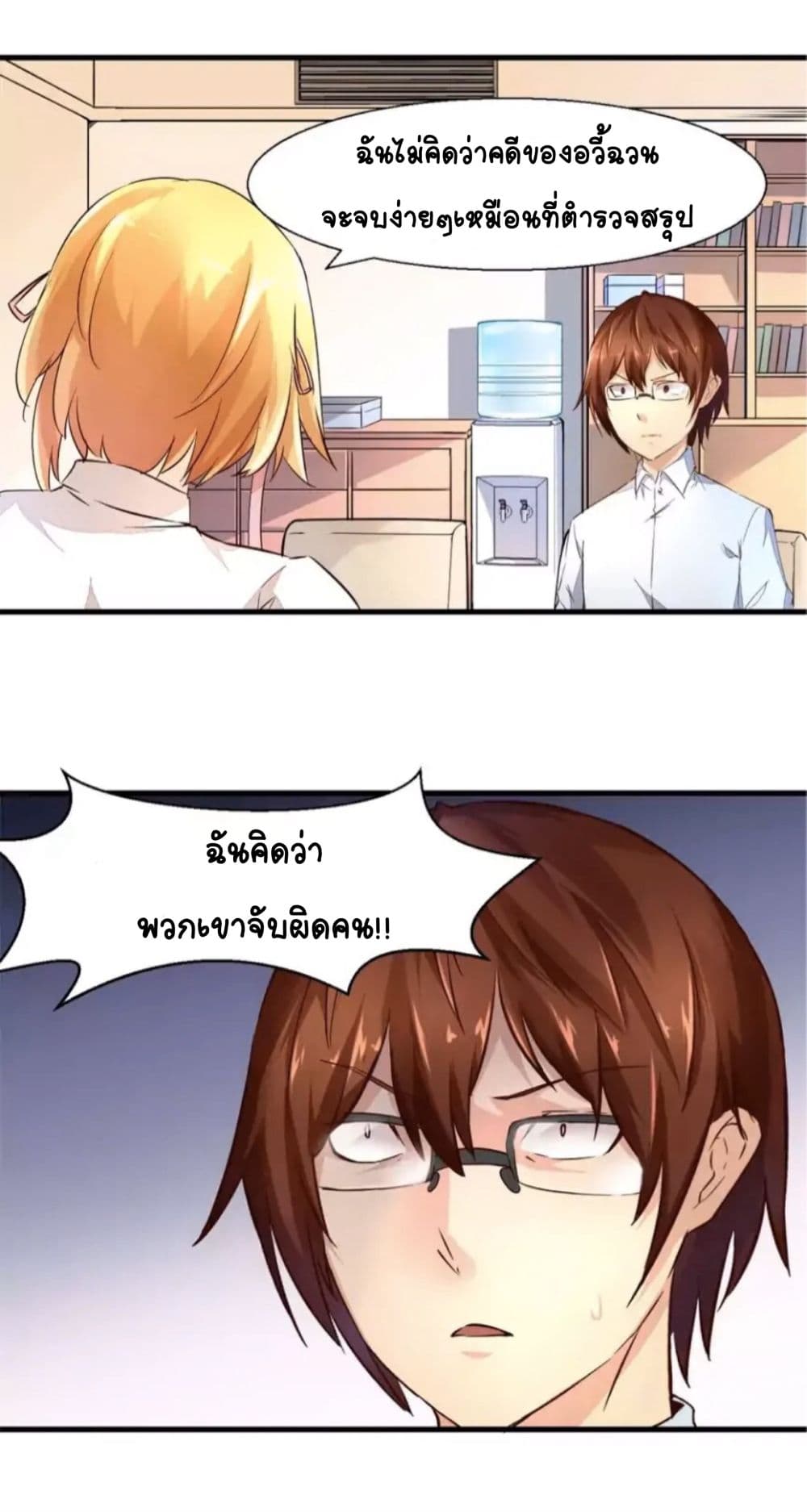Day 100 of My Sister's Disappearance 100 วันที่น้องสาวฉันนั้นหายไป 10-10