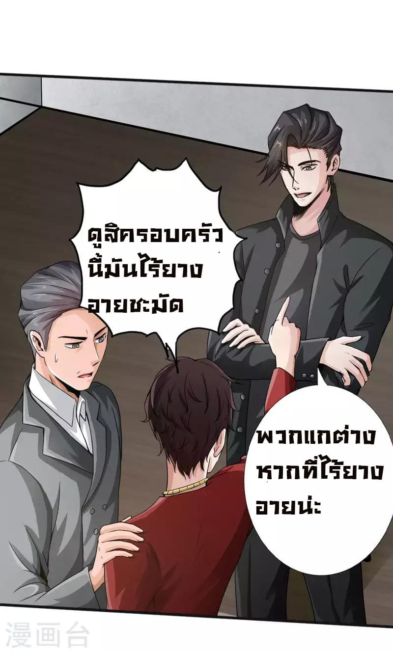Peerless Evil 2-2