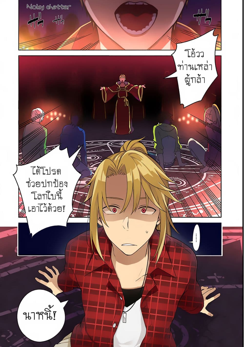 Yari no Yuusha no Yarinaoshi 1-1