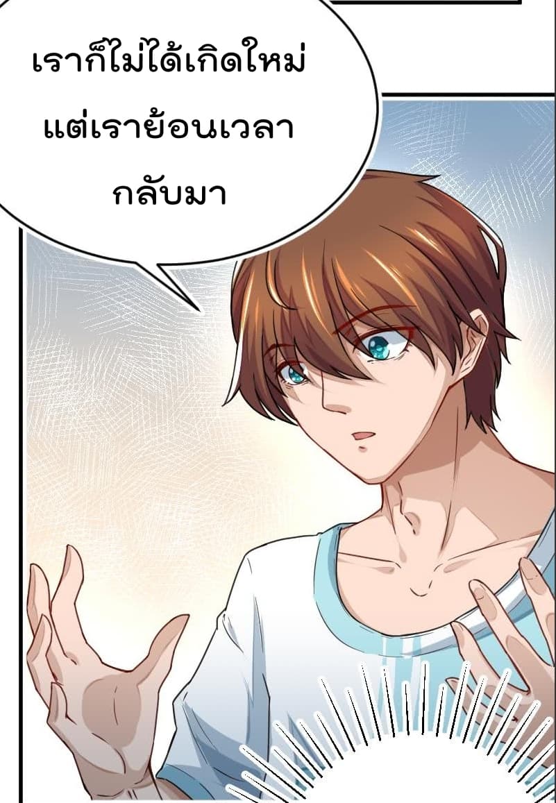 Master Cultivation Return โคตรเซียนเกรียนกลับมาเกิดใหม่ 1-1