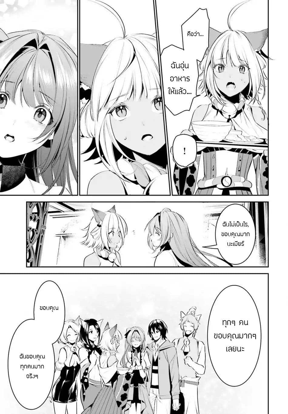I Want To Play Happily In Another World Because I Got A Heavenly Castle 7-7
