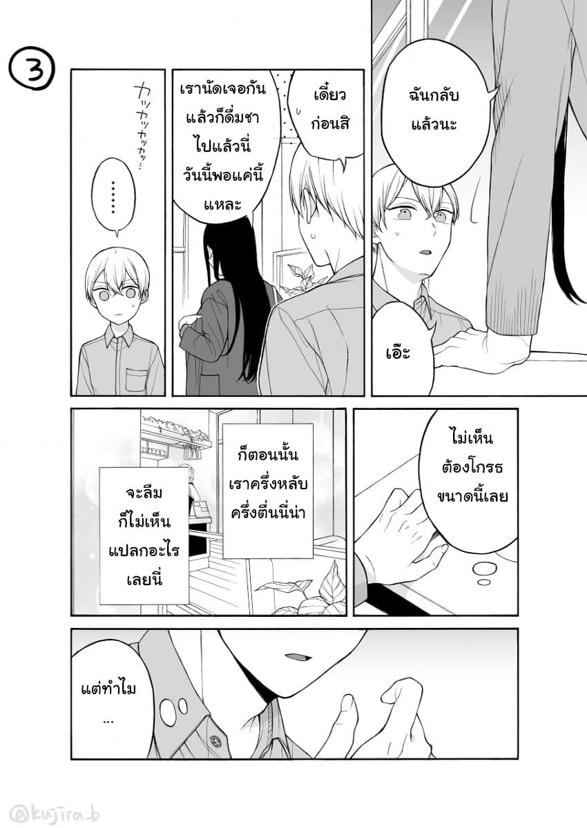Naka no warui iinazuke no hanashi 14-14