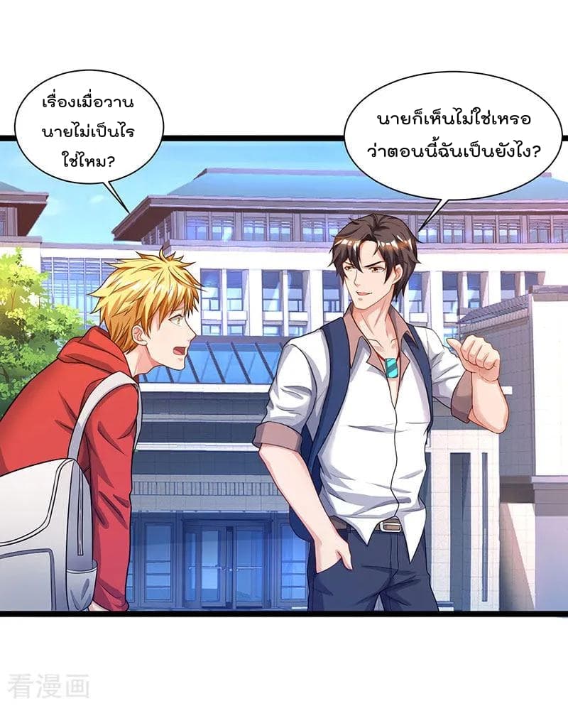Rebirth Abandoned Less Return การเกิดใหม่ของจักรพรรดิเซียน 37-37