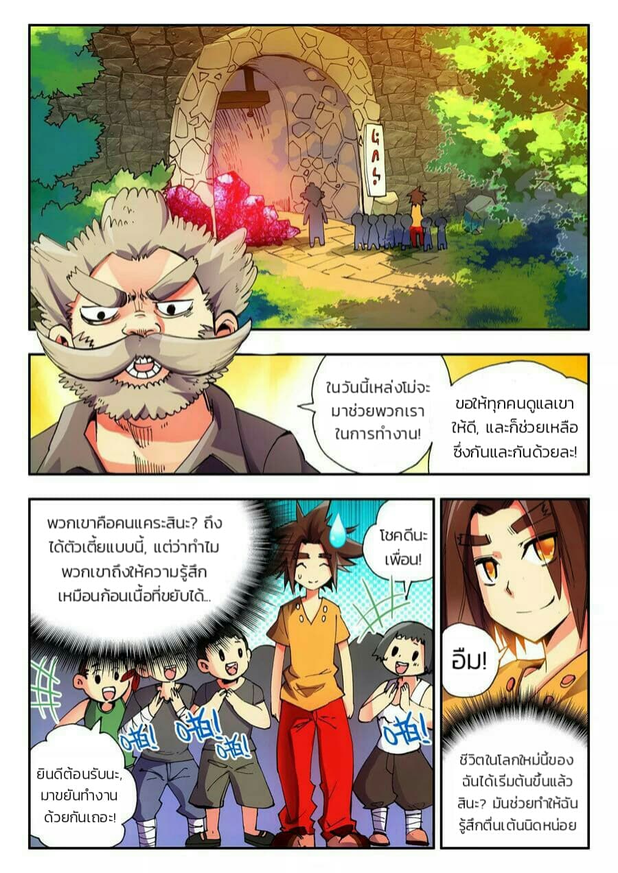 Legend of Phoenix 3-3