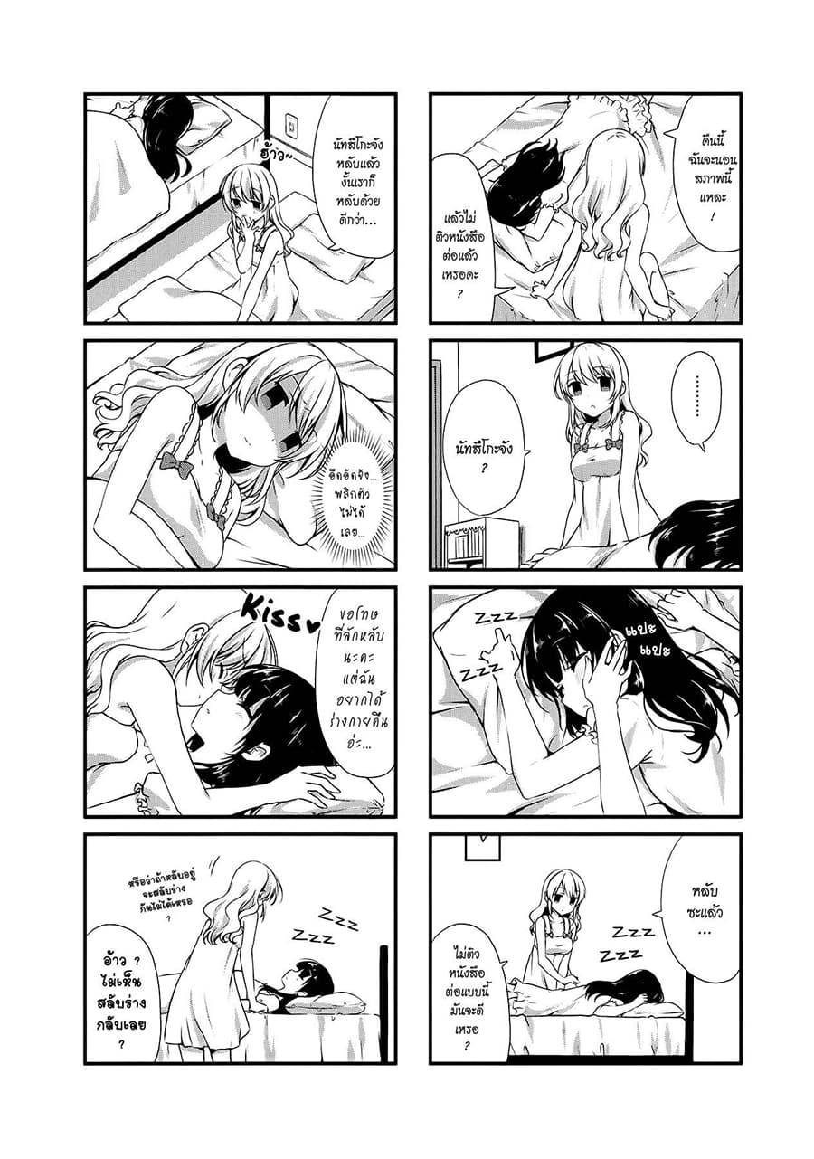 Swap ⇔ Swap 17-ติวหนังสือ