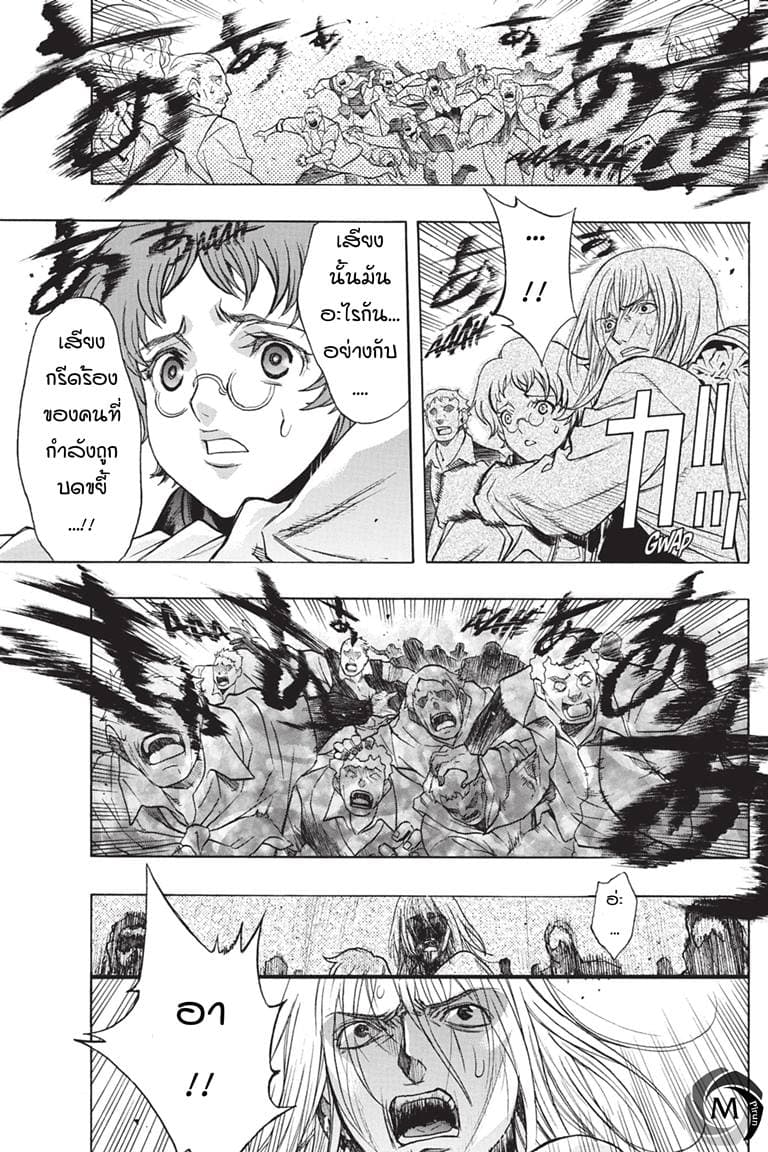Attack on Titan - Before the Fall 37-เหยื่อในกรงขัง