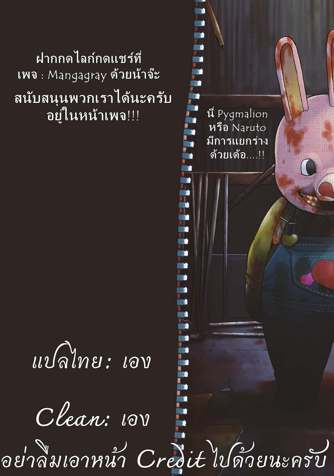 Pygmalion 11-11
