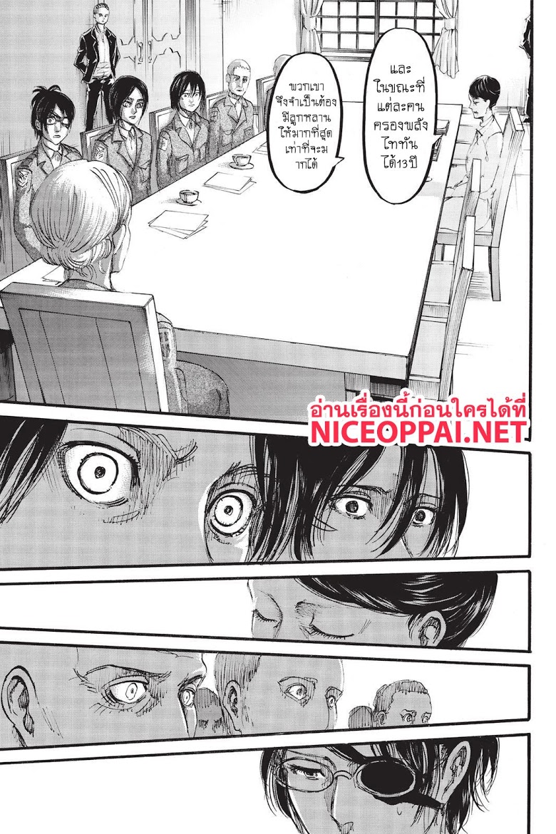 Attack on Titan 107-ผู้เยี่ยมเยียน