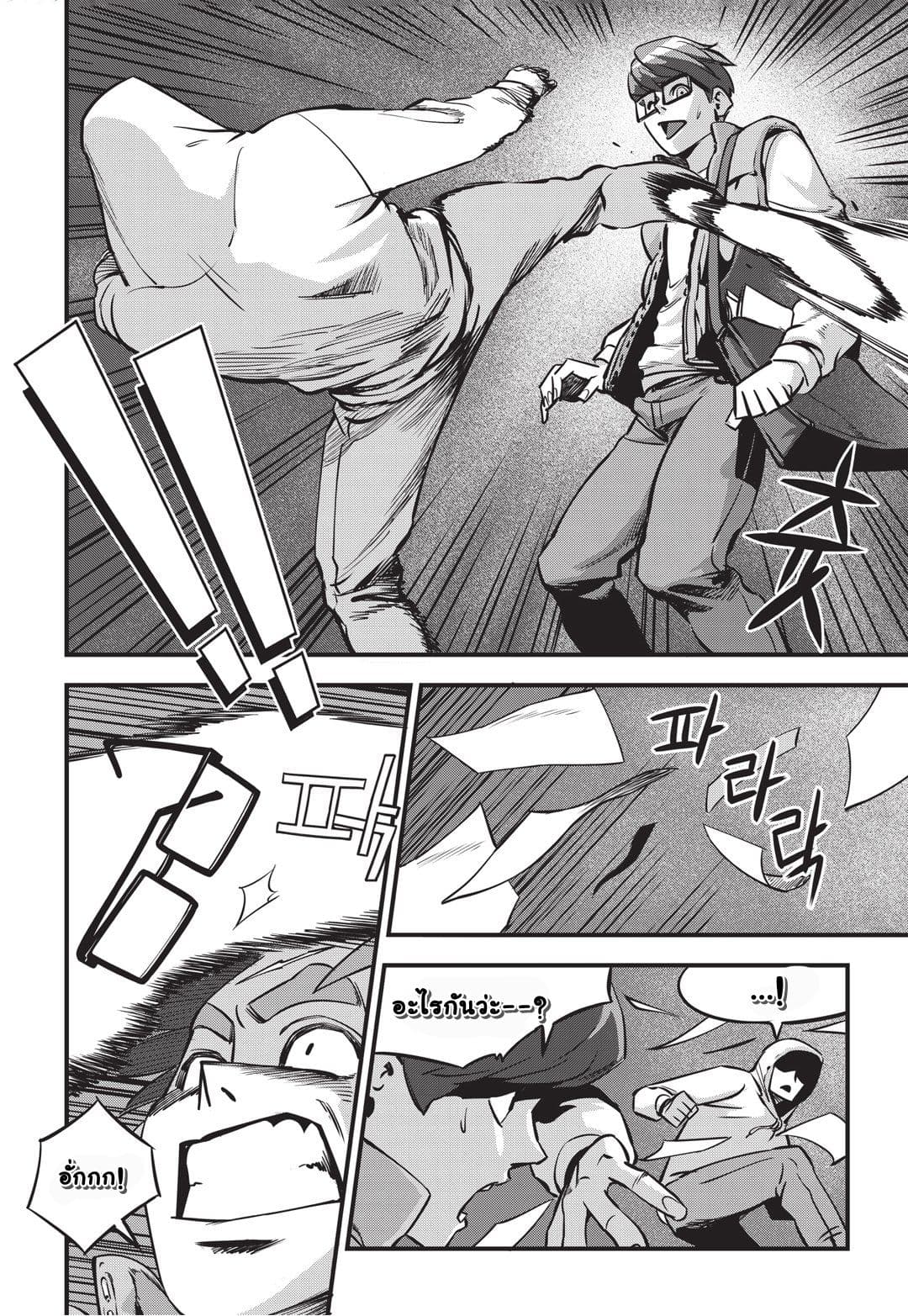 Fight Class 3 1-1