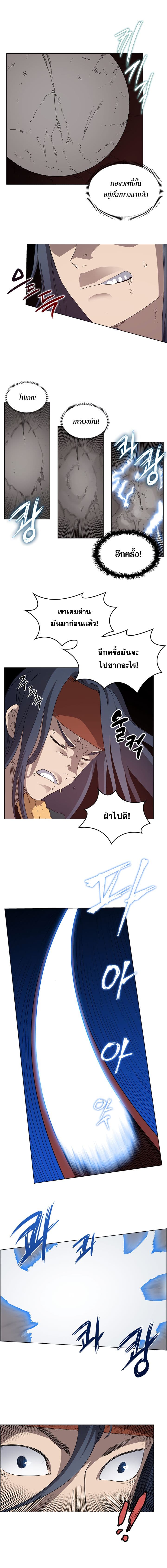 Chronicles of Heavenly Demon ตำนานมารสวรรค์ 57-57
