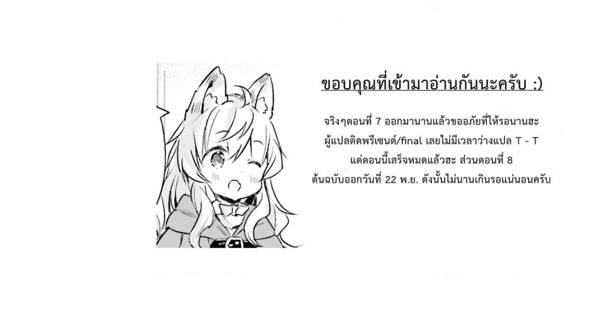 Chiisana Mori no Ookami-chan 7-7