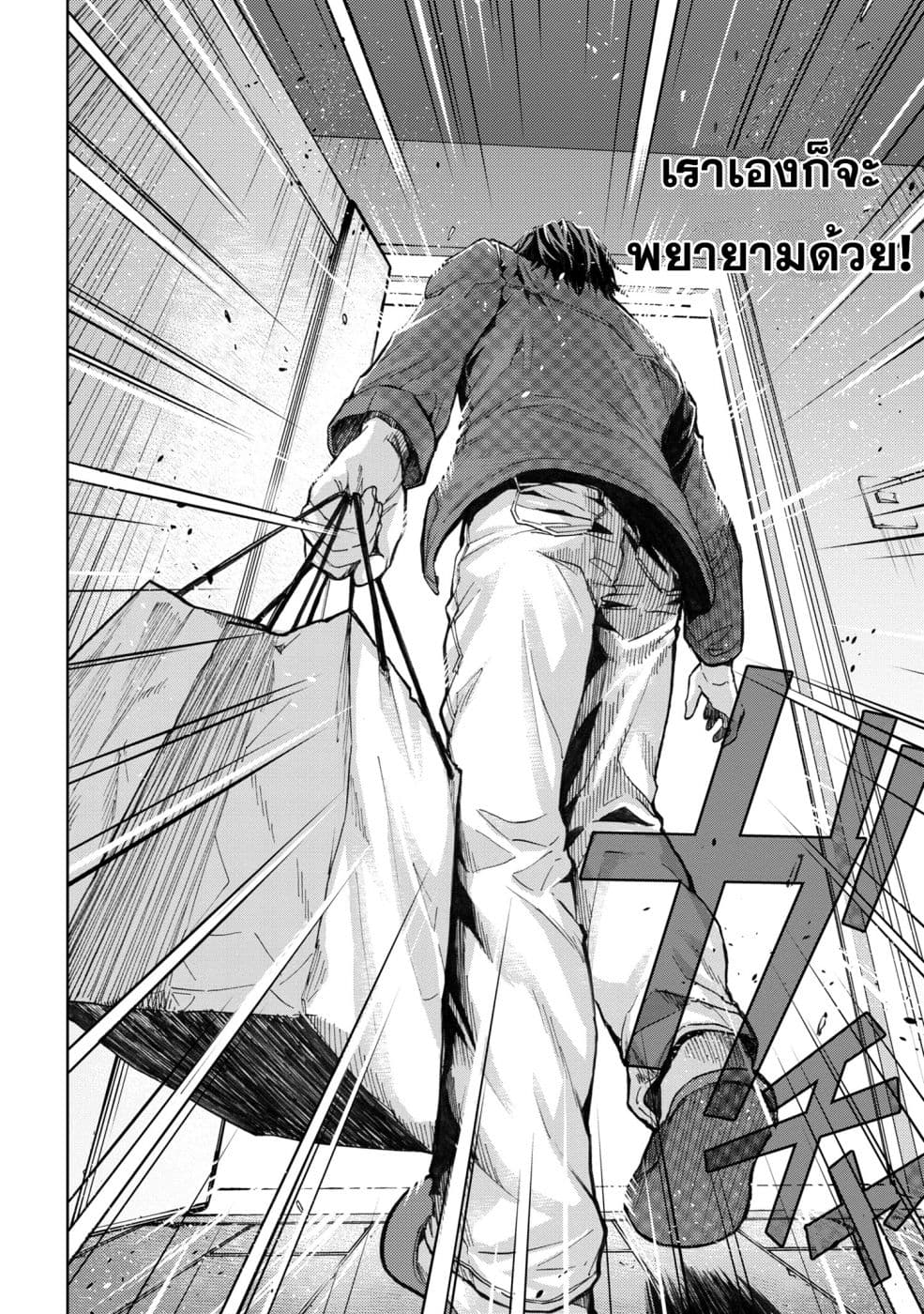 Murazukuri Game no NPC ga Namami no Ningen to Shika Omoe Nai ทดลองเป็นพระเจ้า 3.2-3.2