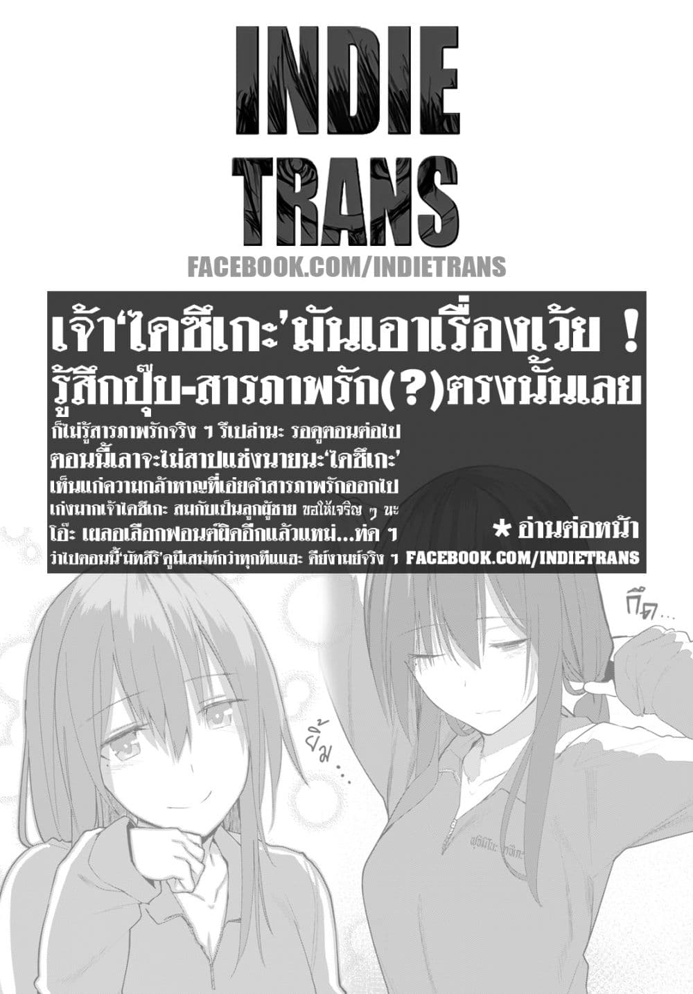 Osananajimi ni najimitai 22-เป็นแค่เพื่อนสมัยเด็กไม่ได้หรอก