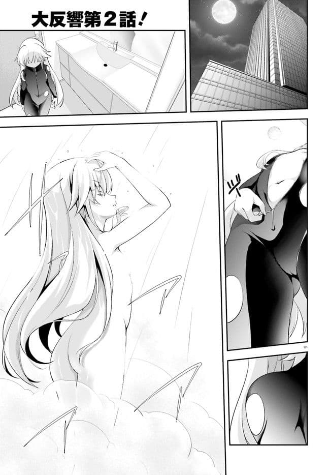Nishino Gakunai Caste Saikai Ni Shite Ino Sekai Saikyo No Shonen 2-นินิชิโนะกับโรส