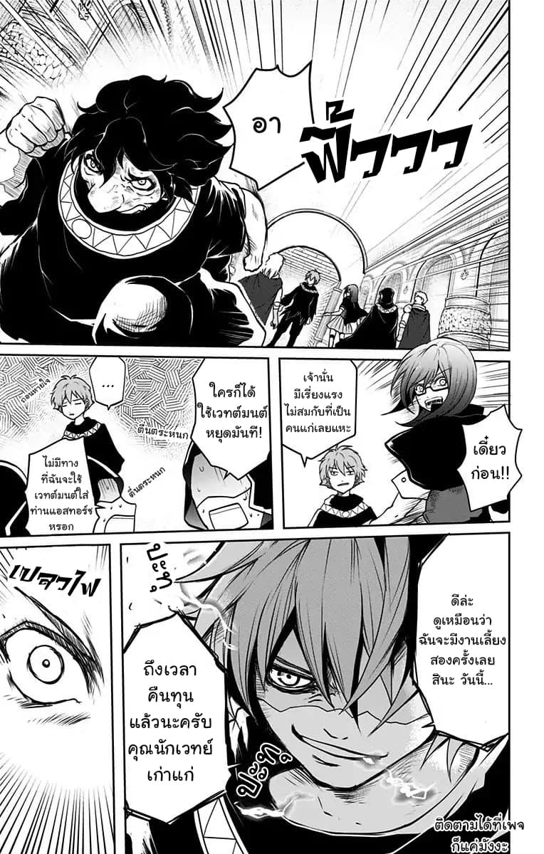 Makui no Risu 1-1