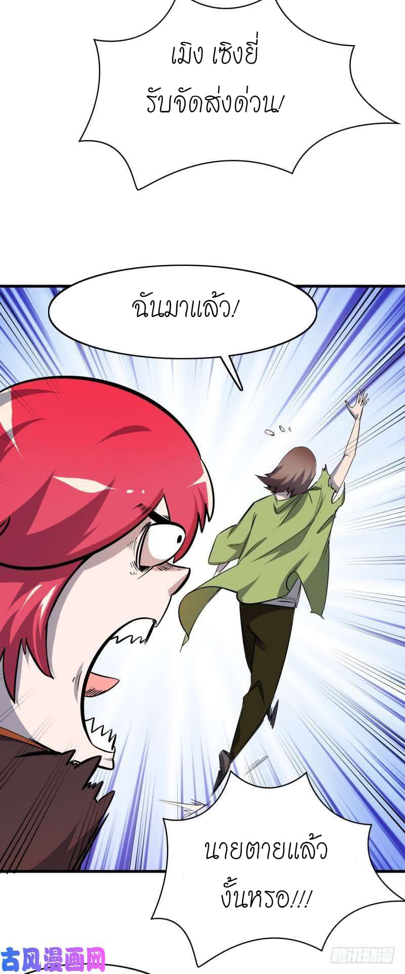 King of The Super Powers 2-2