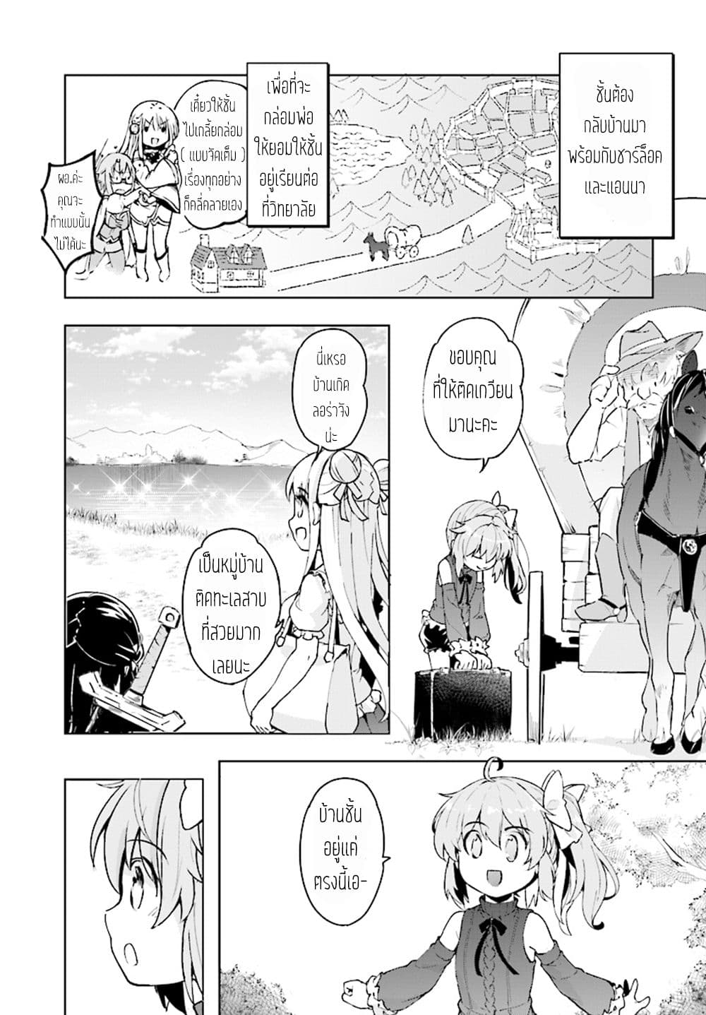 Kenshi o Mezashite Nyugaku Shitanoni Maho Tekisei 9999 Nandesukedo!? 11-ที่บ้านไม่ชอบค่ะ