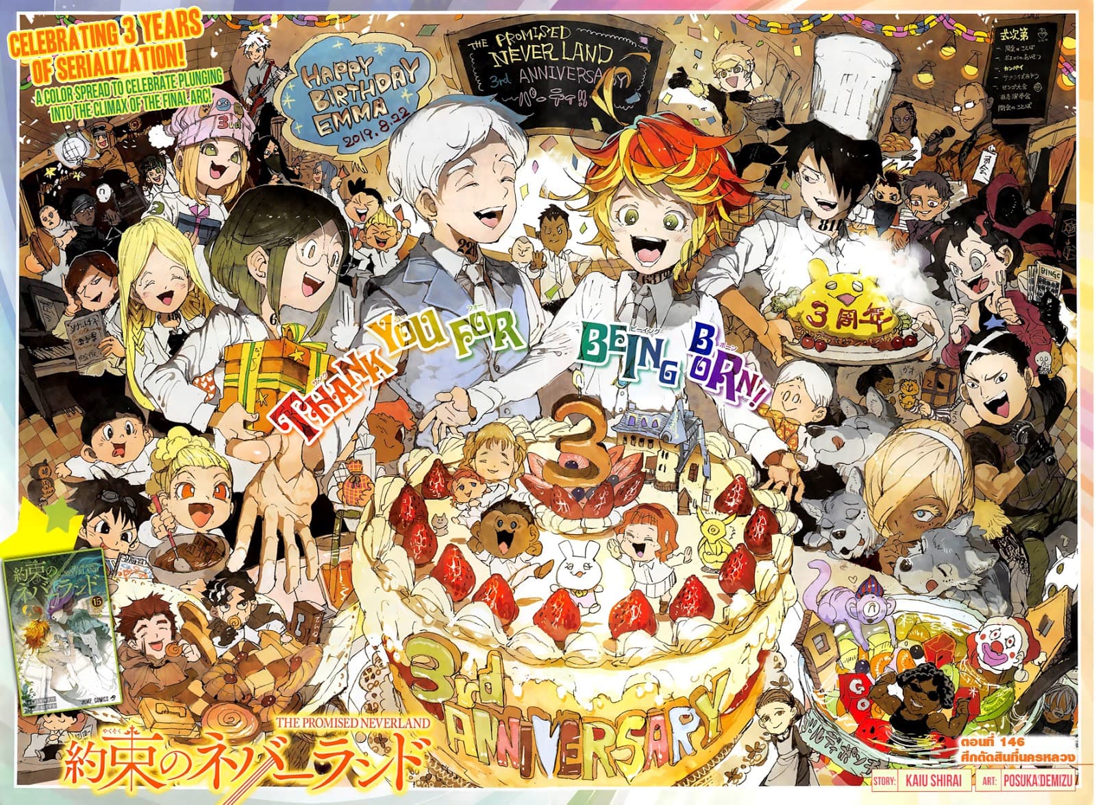 The Promised Neverland 146-ศึกตัดสินที่นครหลวง