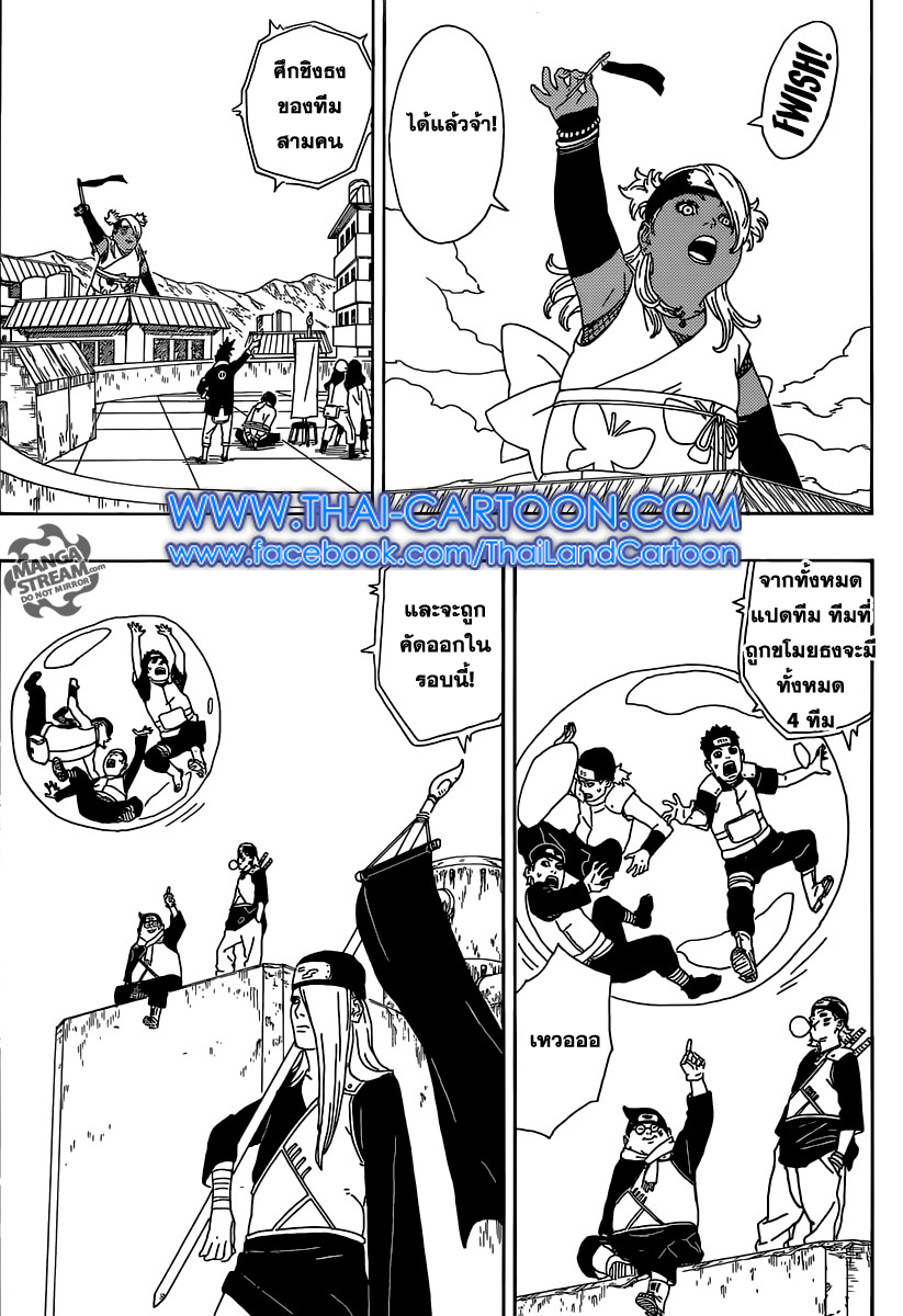 Boruto 3-การสอบคัดเลือกจูนินเริ่มขึ้น!!