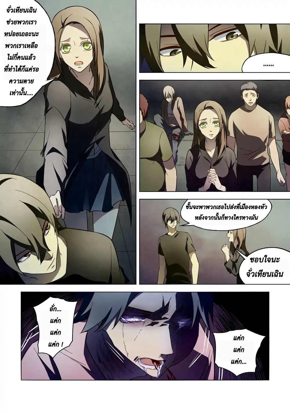 The Last Human 102-102
