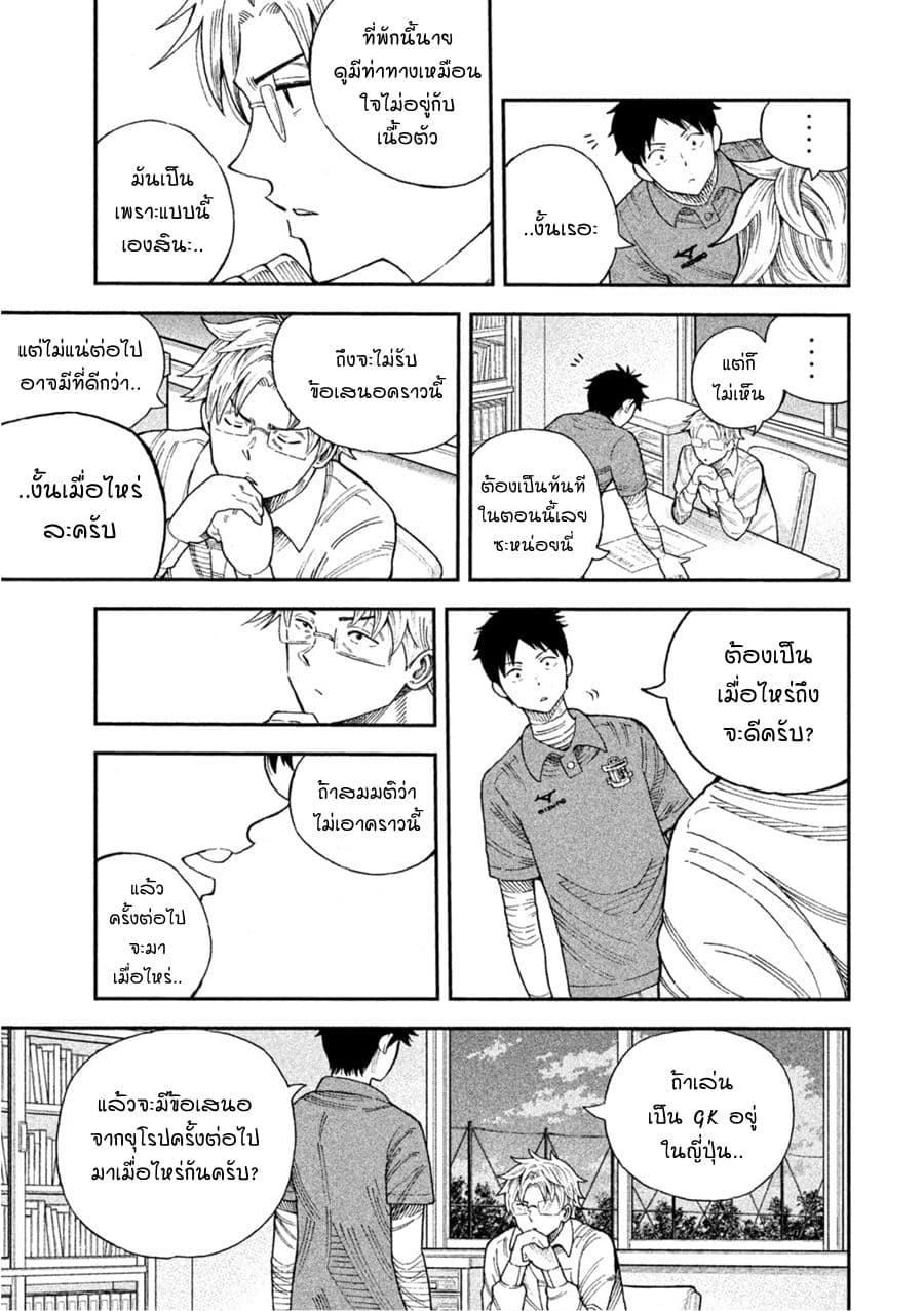 Aoi no Eins 2-2