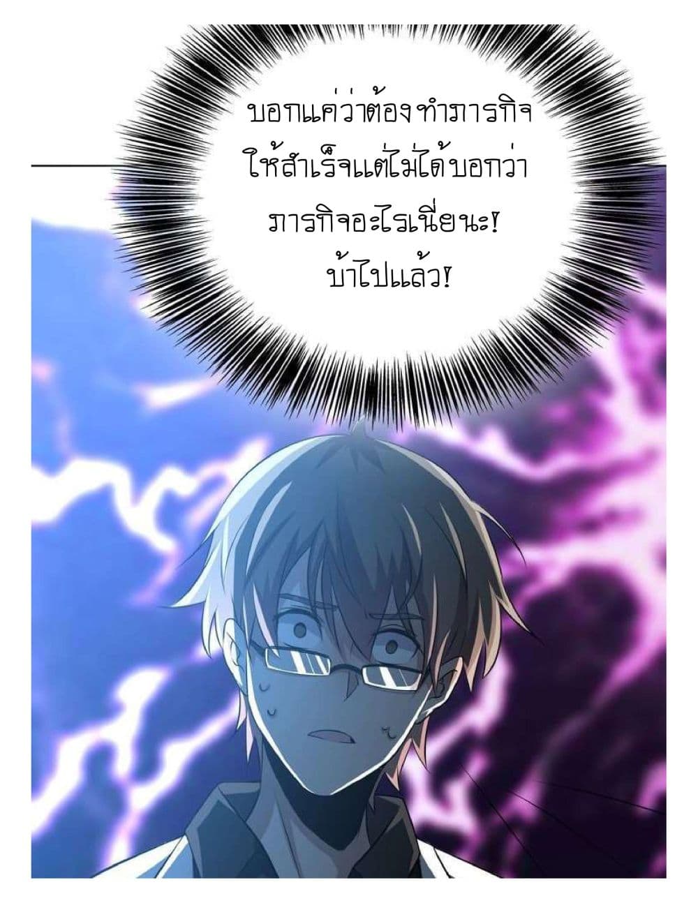 Reborn Doctor 2-2