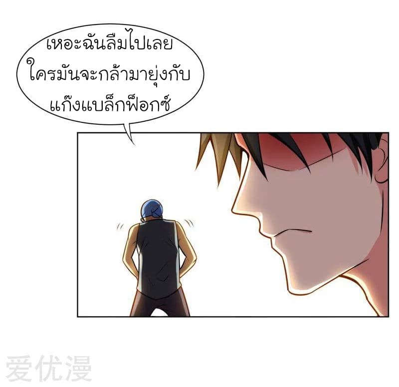 Picking up a School Beauty to Be Wife จับสาวสวยในโรงเรียนมาเป็นเมีย 20-20