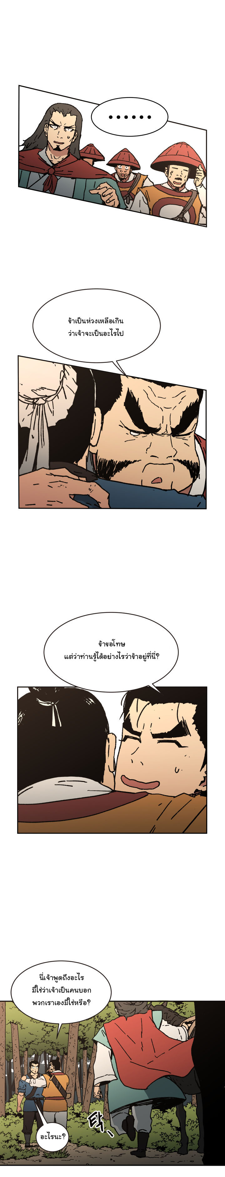 Peerless Dad ปะป๊าไร้พ่าย 28-28