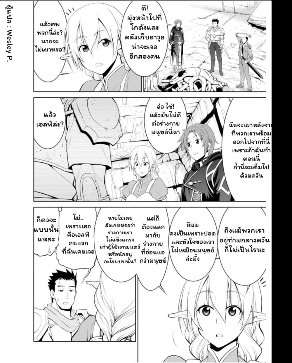 Legend (Takano Masaharu) 17-17