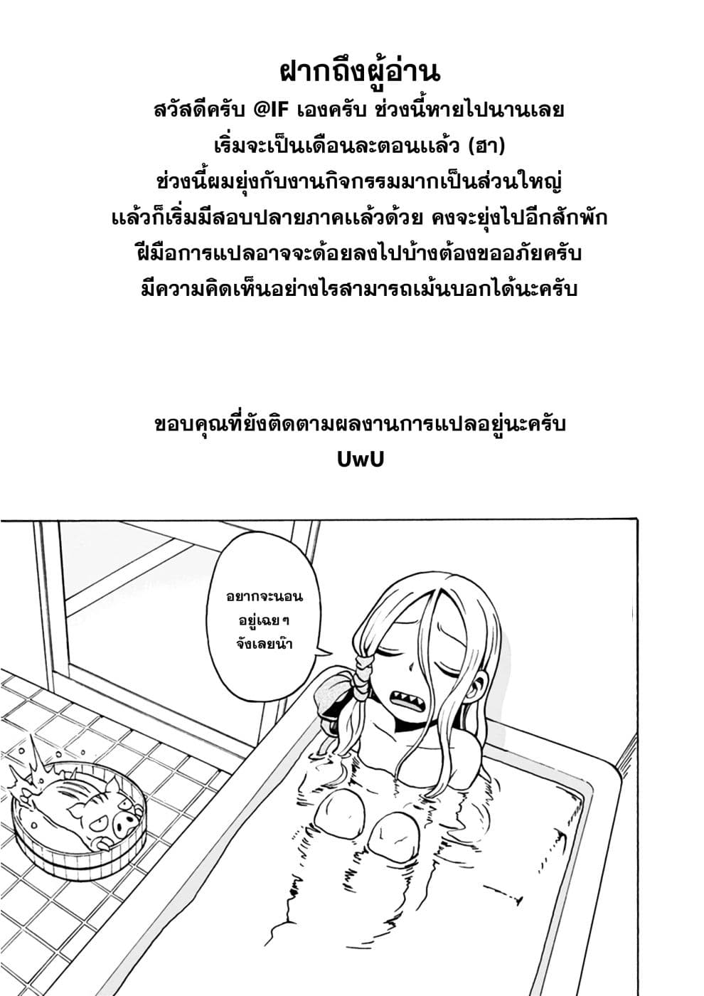 Fudatsuki no Kyoko-chan 16-16