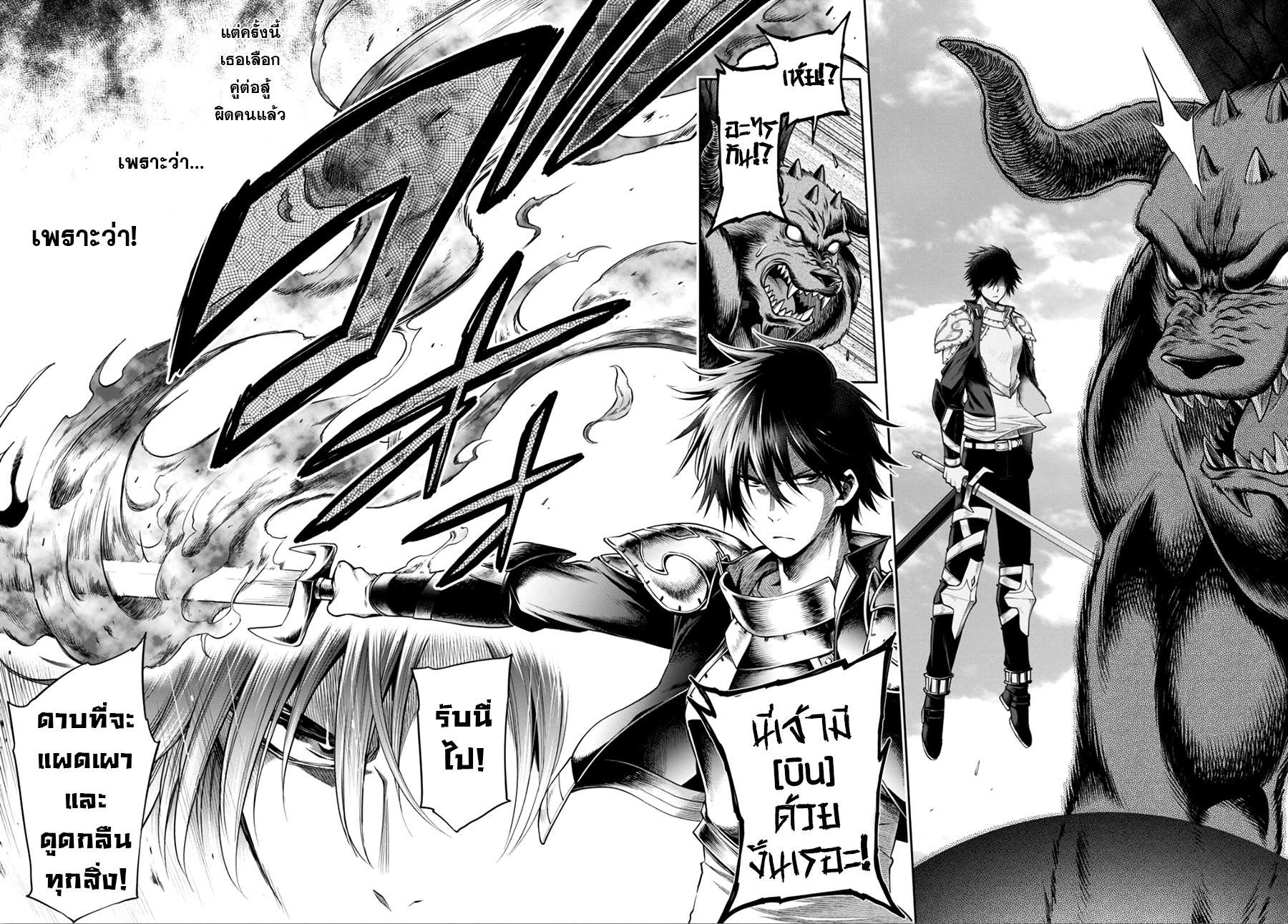 Kono Yuusha ga Ore TUEEE Kuse ni Shinchou Sugiru 4.1-การระเบิดของเทคนิคลับ (1)