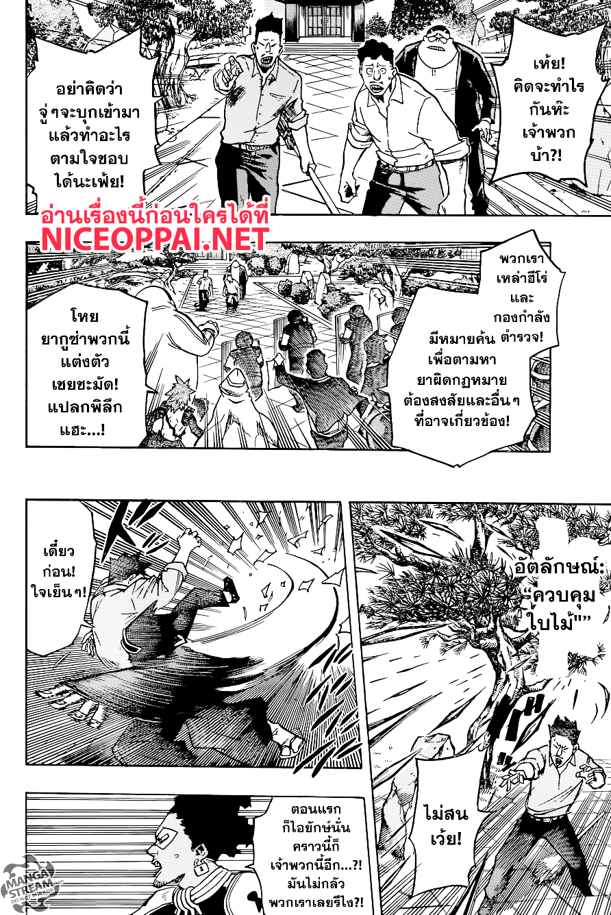 Boku no Hero Academia 138-TH-ลุย!!