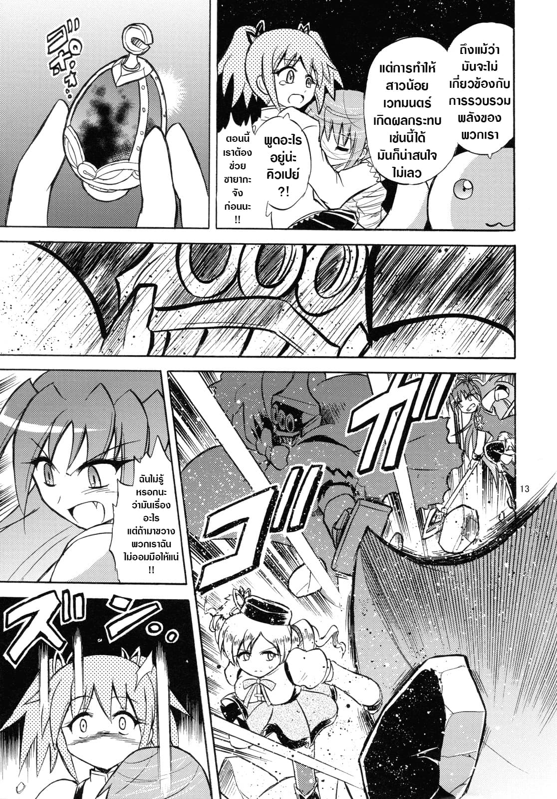 Mahou Shoujo Sayaka x Kamen Rider Fourze Mitakihara Taisen MAGIMIX 1-1