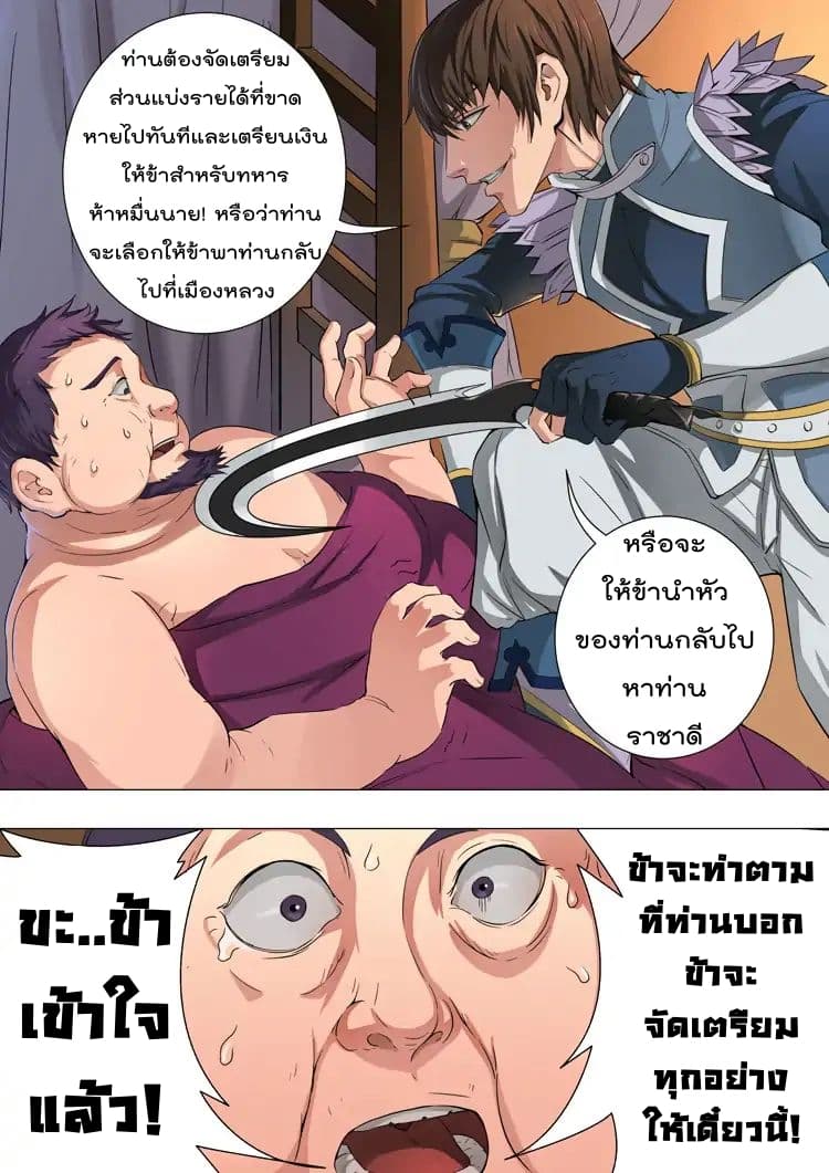 Tangyan in The Other World 43-43