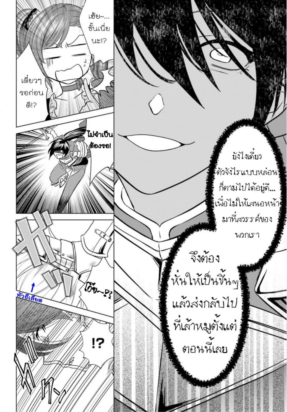 Konyaku Haki kara Hajimaru Akuyaku Reijou no Kangoku Slow Life นางร้ายขอไปใช้ชีวิตปิดเทอมในคุก 3-3