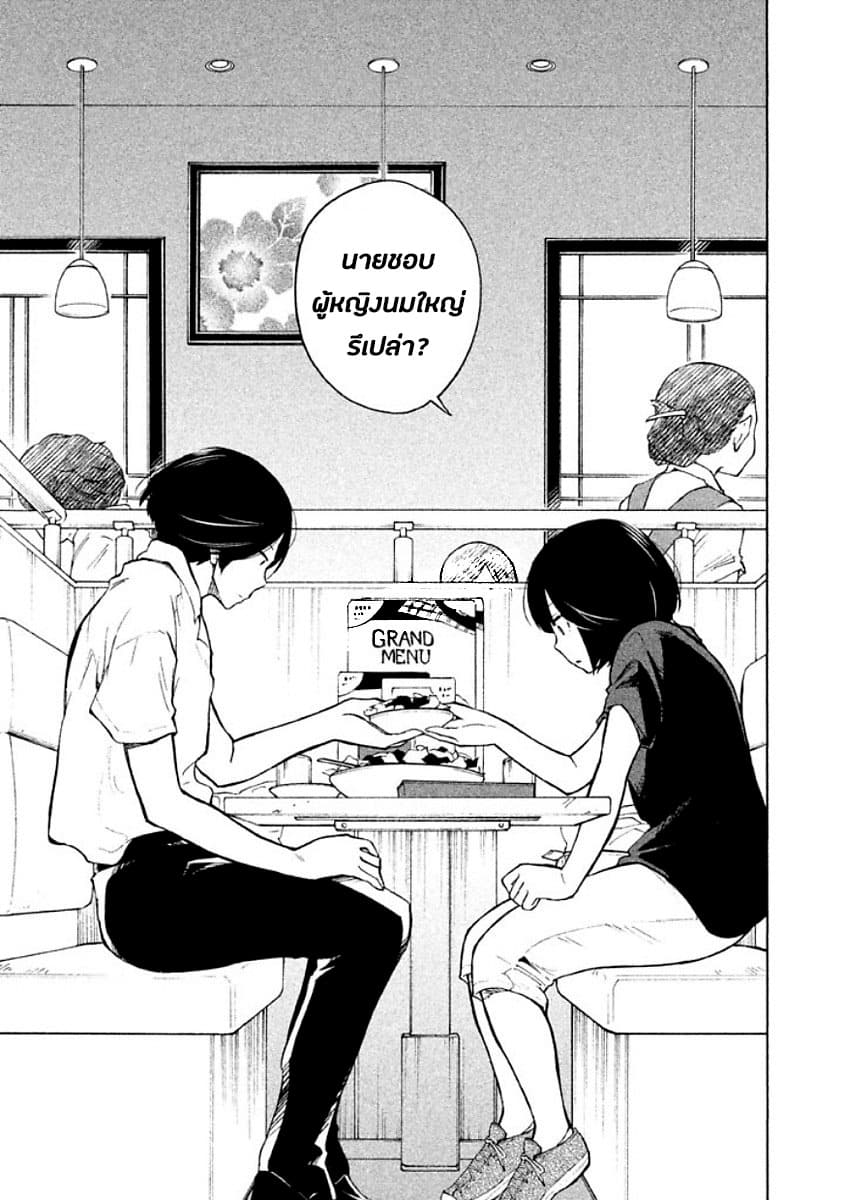 Oogami-san, Dadamore desu 7-7