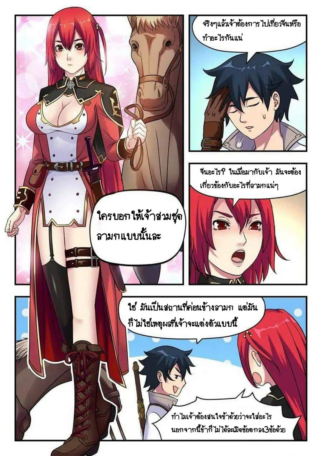 My Great Sword 13-13