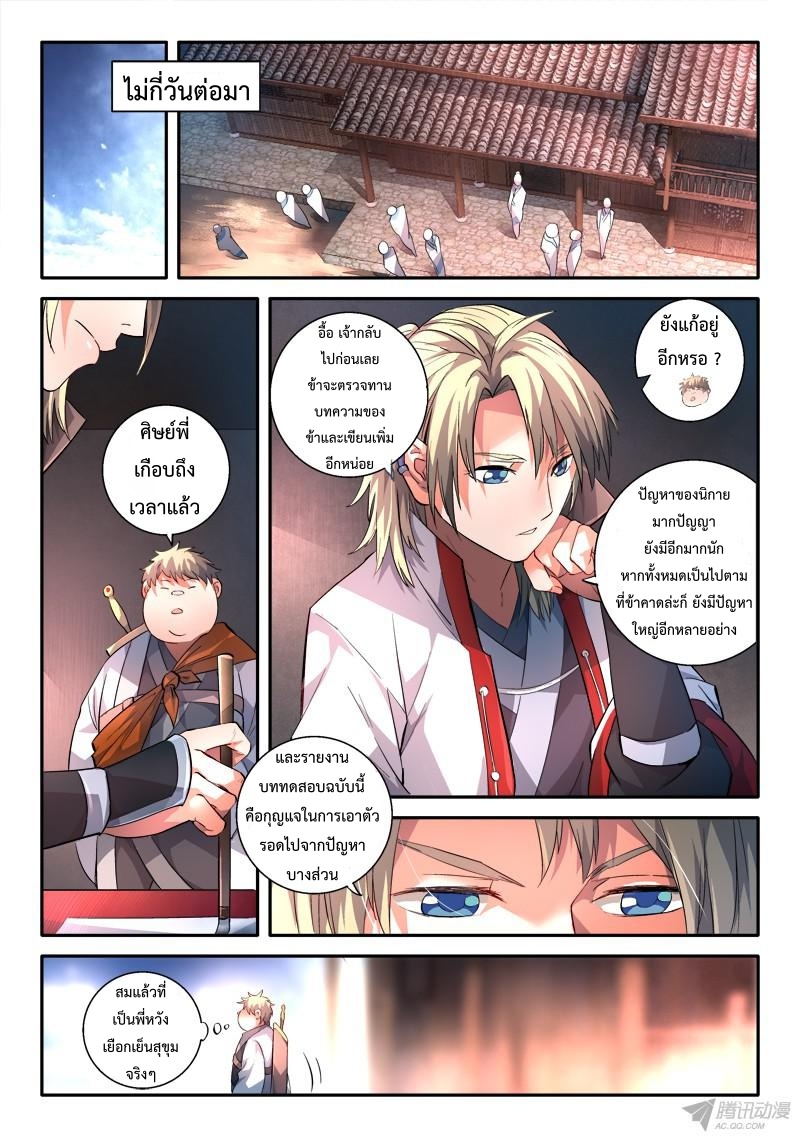 Spirit Blade Mountain 150-150