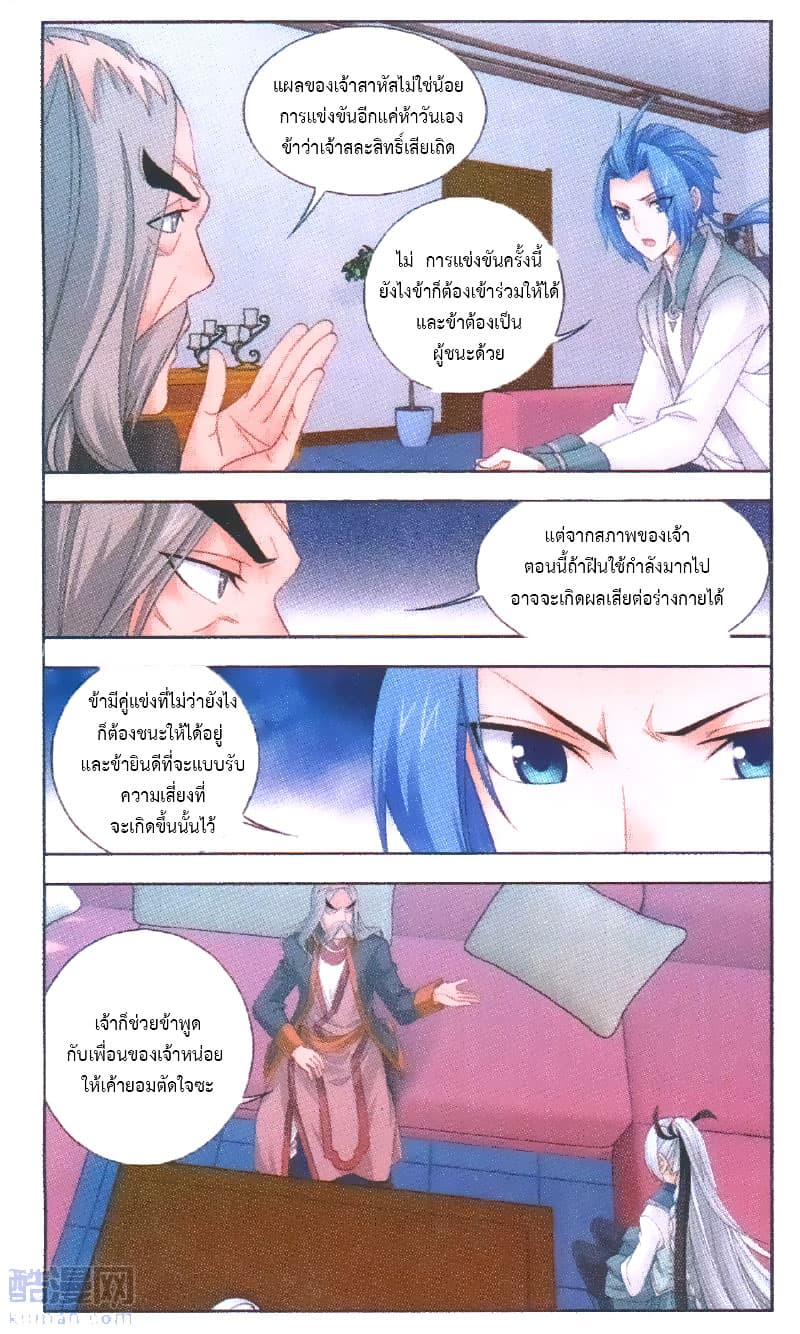Da Zhu Zai 67-อันดับ 2 แห่งผังฟ้า หลี่สวนทง