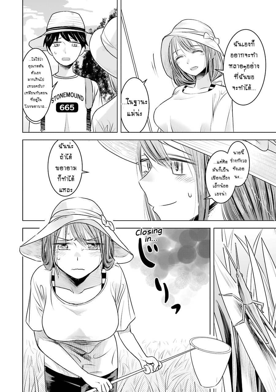 I Want Your Mother to Be with Me! แม่นายฉันขอนะ! 7-7