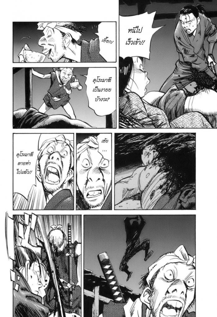 Billy Bat 25-ม้วนคัมภีร์ของโมโมจิ (8)