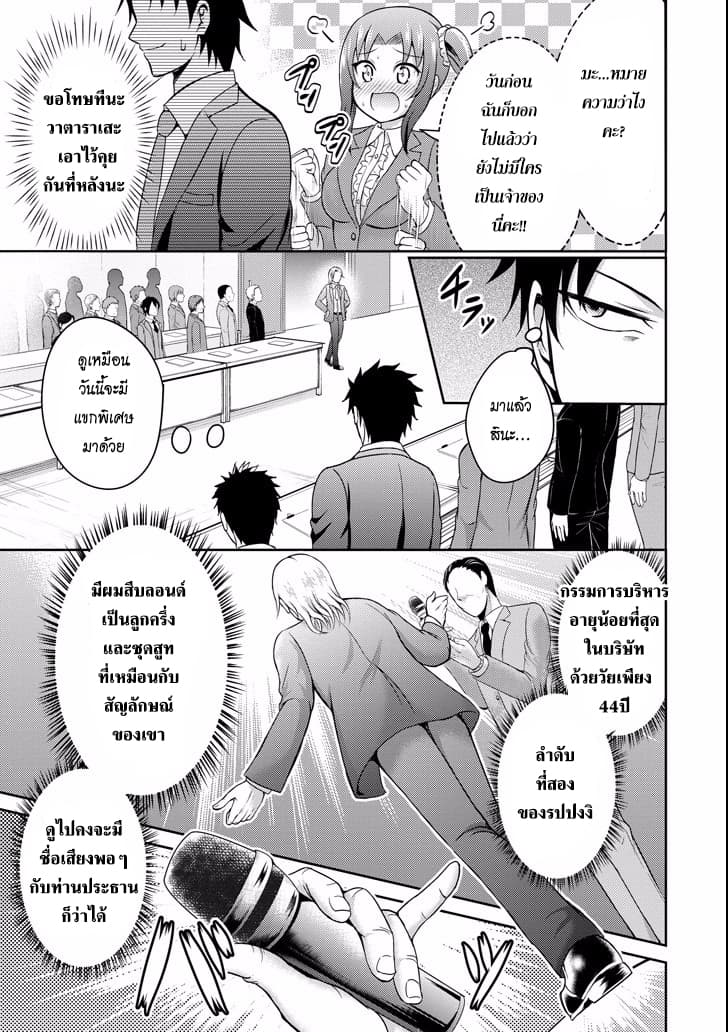 29 to JK 4-หน้าที่และโปรเจค (ตอนที่ 1)
