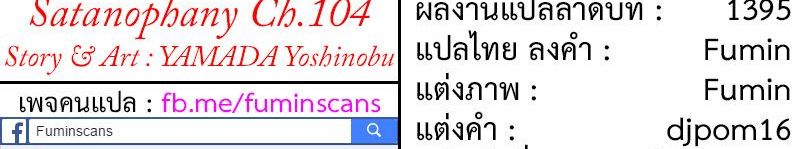 Satanophany 104-ตกปลาบนเรือคายัค