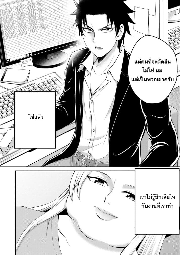 29 to JK 12-ผู้คนกับสายสัมพันธ์