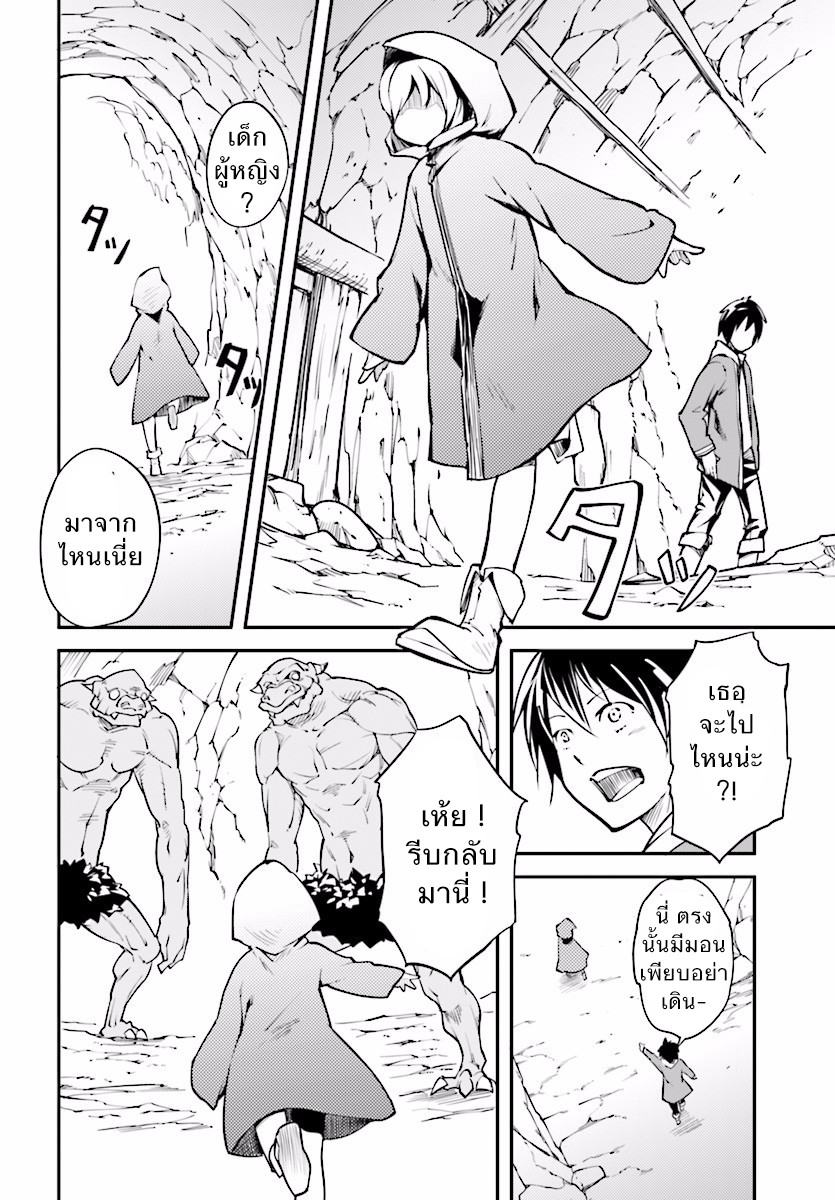 LV999 no Murabito 1-ชาวบ้าน เลเวล 999