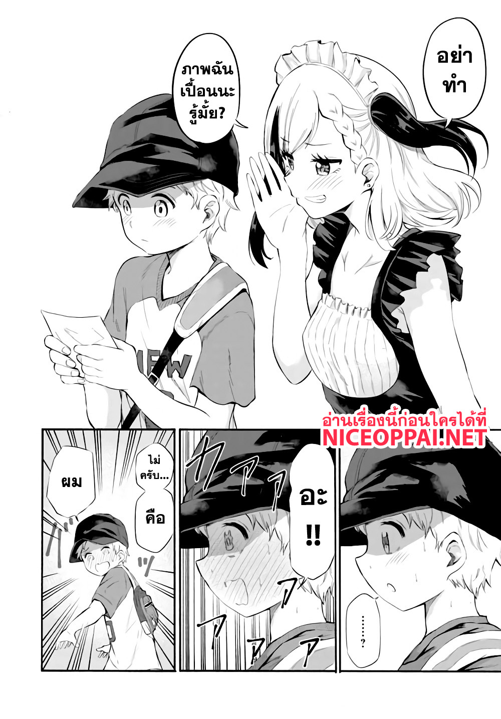 Misetagari no Tsuyuno-chan 3-ให้รับลูกค้าด้วยชุดเมดก็ได้อยู่นะ?