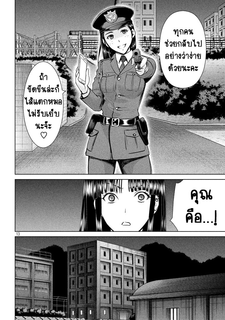 Satanophany 31-แค่สองคน