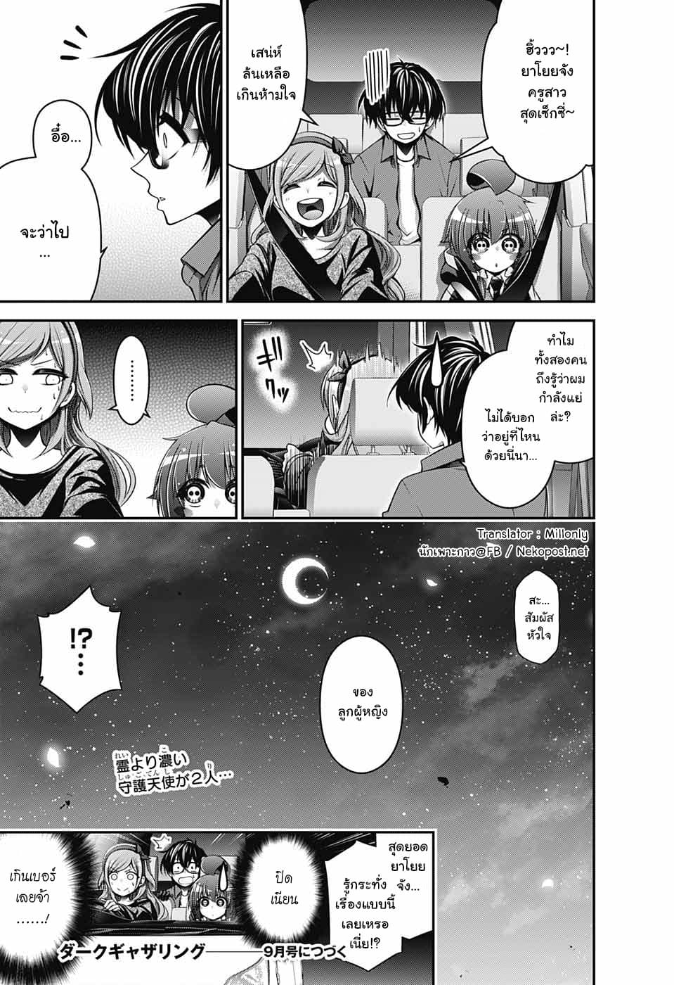 Dark Gathering 5-งานรับน้องใหม่