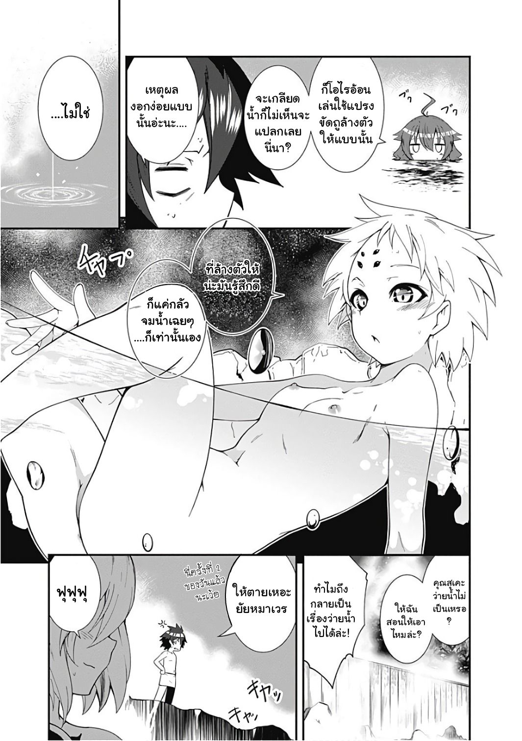 Jichou shinai Motoyuusha no Tsuyokute Tanoshii New Game ไม่อดกลั้นอีกต่อไปแล้วโว้ย! อดีตผู้กล้าสุดแกร่งจะขอสนุกไปกับการเริ่มต้นเกมส์ใหม่ 12-12