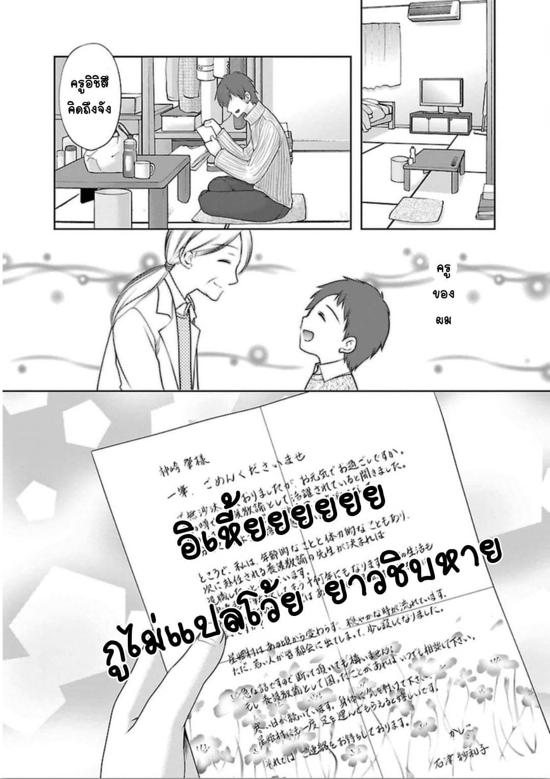 Hoshihime Mura no Naisho Hanashi 1-เด็กผู้หญิงนี่ยุ่งยากจัง
